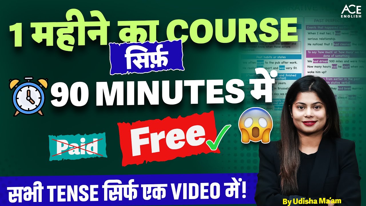 All Tenses in 90 Minutes | अब Tense का No Tension | 1 महीने का Course सिर्फ़ 90 Minutes में