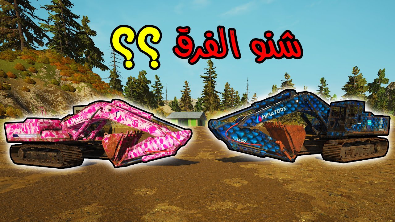 التنقيب عن الذهب(م2)4# | اخذنا قرض من البنك حتى نجيب الحفارة الكبيرة 🚌😱 | Gold Rush The Game