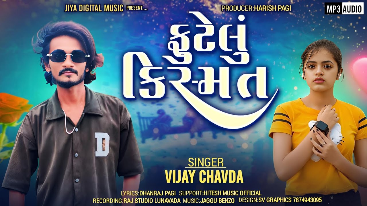 VIJAY CHAVDA NEW GAFULI 2026 | FUTELU KISHMAT | ફૂટેલું કિસ્મત | NEW TIMLI 2026 DESI GAFULI
