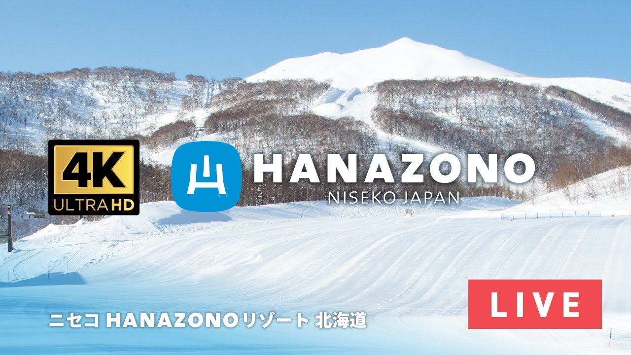 [4K] Live Camera - Niseko Hanazono Resort