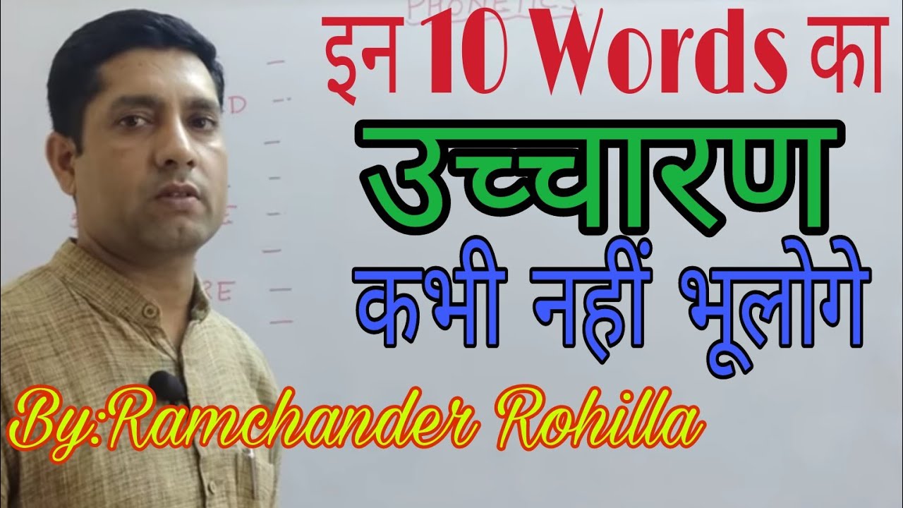 Phonetics/Pronunciation/How to learn Phonetics/Phonics sounds