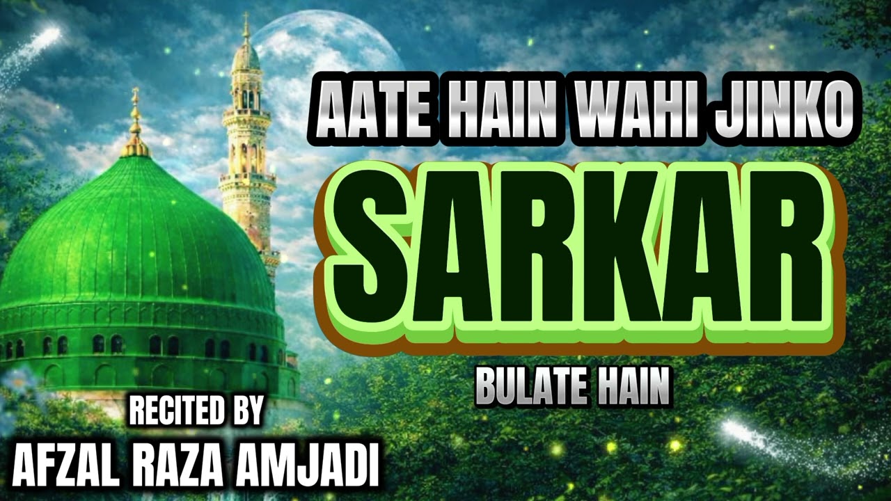 Mahboob Ki Mehfil Ko Mahboob Sajate Hain | Emotional Kalam || BY MUHAMMAD AFZAL RAZA AMJADI 