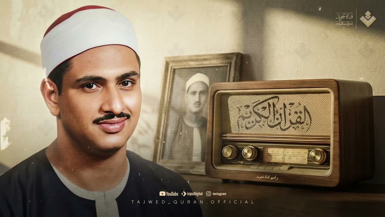التلاوة النادرة التي هزّت قلوب الملايين حول العالم للشيخ المنشاوي | جودة عالية ᴴᴰ