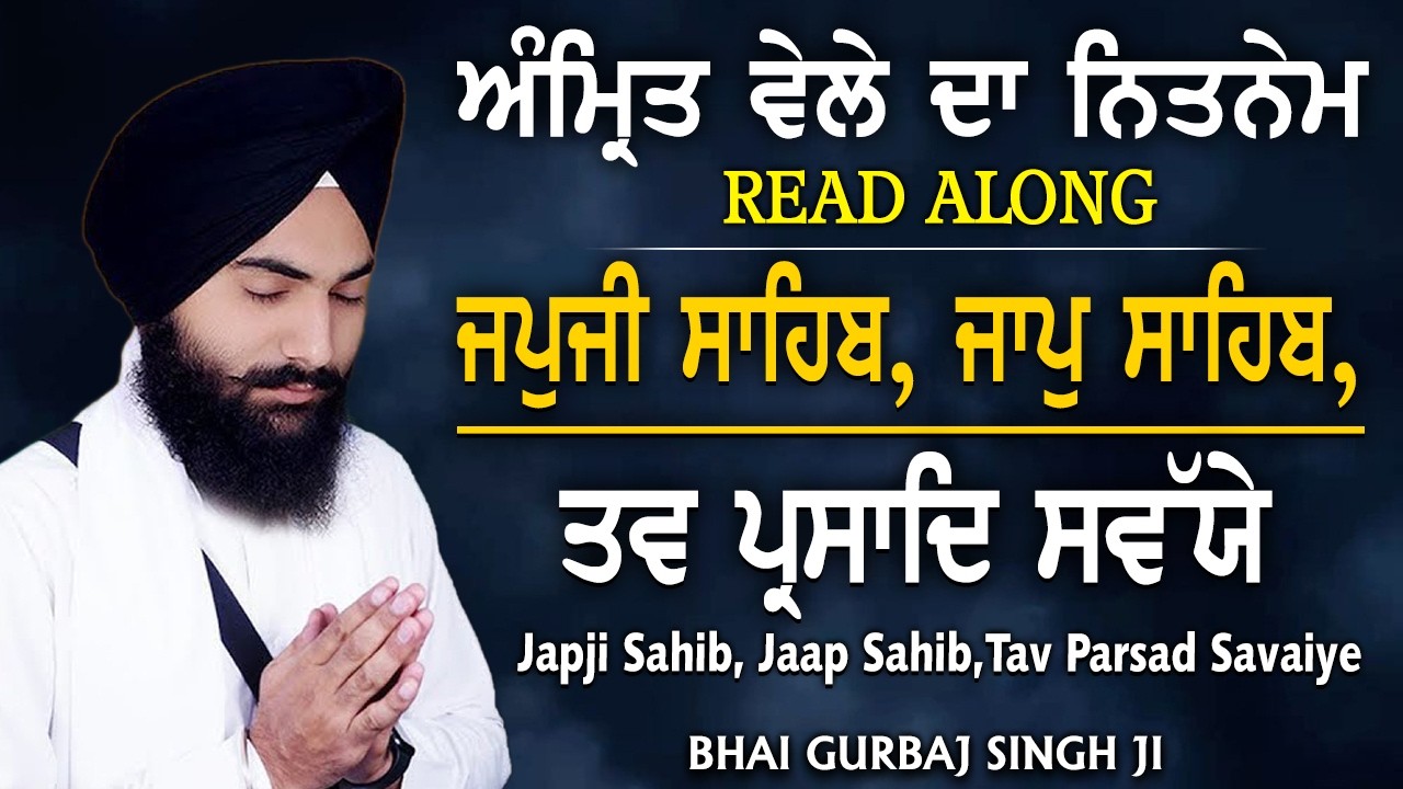 Morning Path | BHAI GURBAJ SINGH  Japji Sahib | Jaap Sahib | Savaiye | Nitnemm #japjisahib #nitnem
