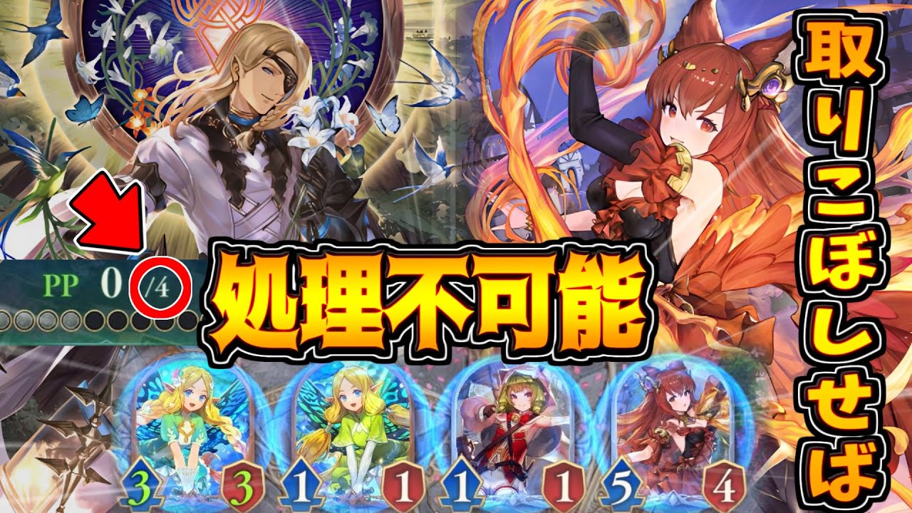 【改良版】4ターンでリタイア案件ｗバリアを取り入れたテンポエルフが面白すぎた件【シャドバWB】
