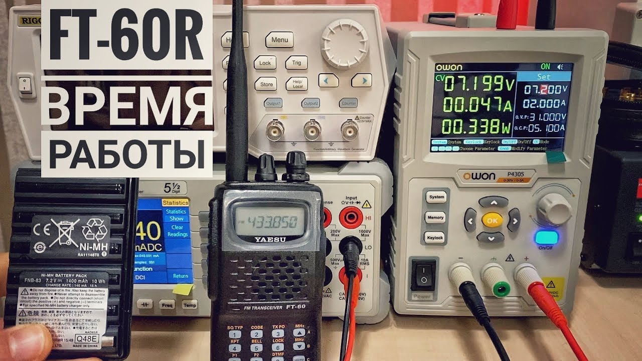Yaesu FT60R. Определяем время работы. Может еще старушка...