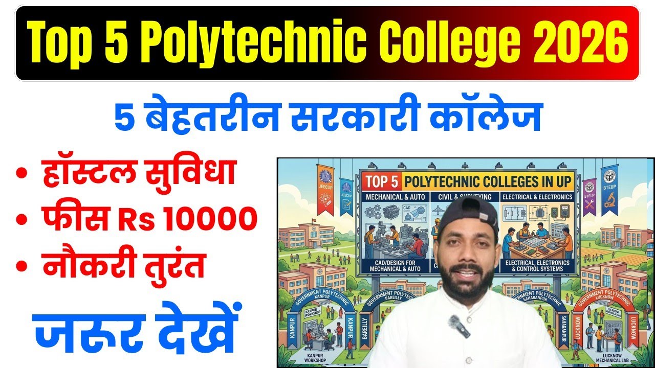 Top 5 Government Polytechnic College in UP 2026 || Best Government Polytechnic College in UP 