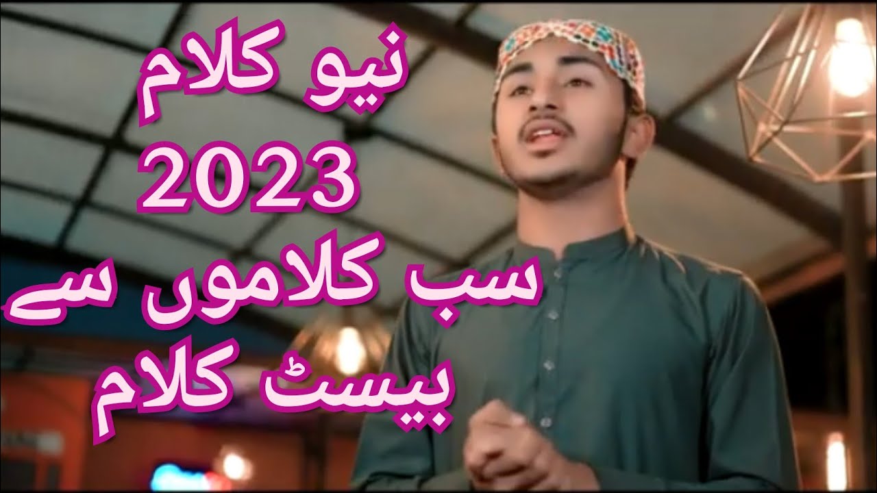TAYYAB TAHIR SIALVI//SUPER HITT KALAM 2023// MHQ// #naat