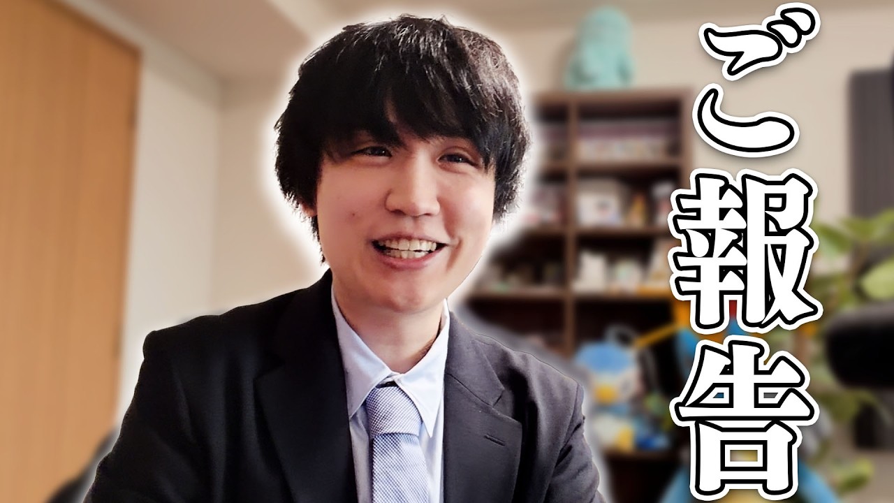 32歳になったライバロリからご報告があります。