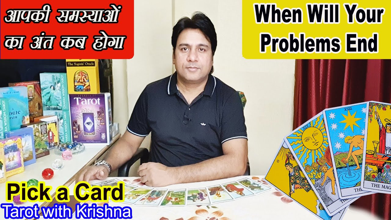 आपकी समस्याओं का अंत कब होगा When Will Your Problems End ~ Pick a Card