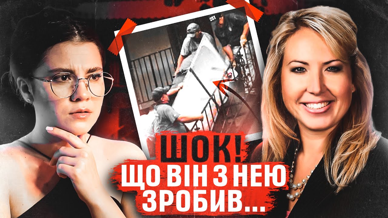 ТАЄМНИЦІ КВАРТИРНОГО КОМПЛЕКСУ: ЗНИКНЕННЯ, ЯКЕ ШОКУВАЛО ВСЮ АМЕРИКУ. СПРАВА ЛОРЕН ДІГГІНГС.