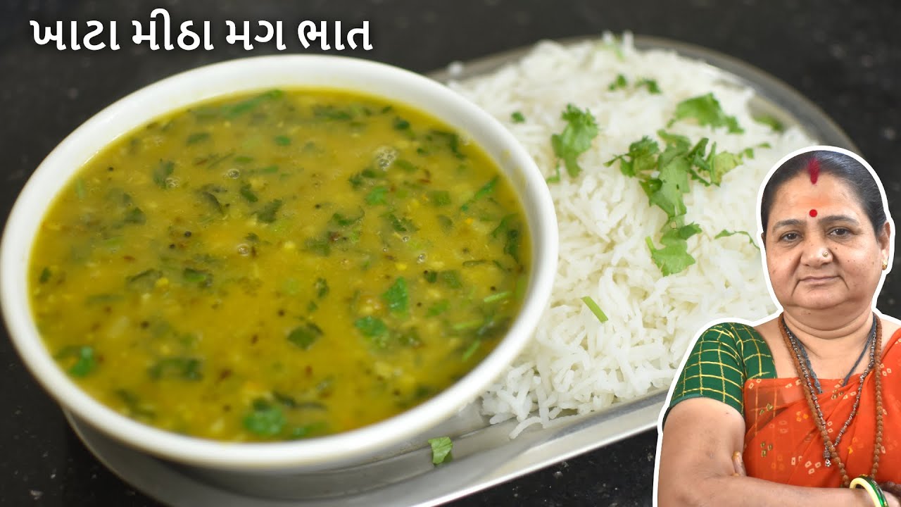 ખાટા મીઠા મગ ભાત - Khata Meetha Mag Bhat - Aru'z Kitchen - Gujarati Recipe - Rice Recipe - Dinner