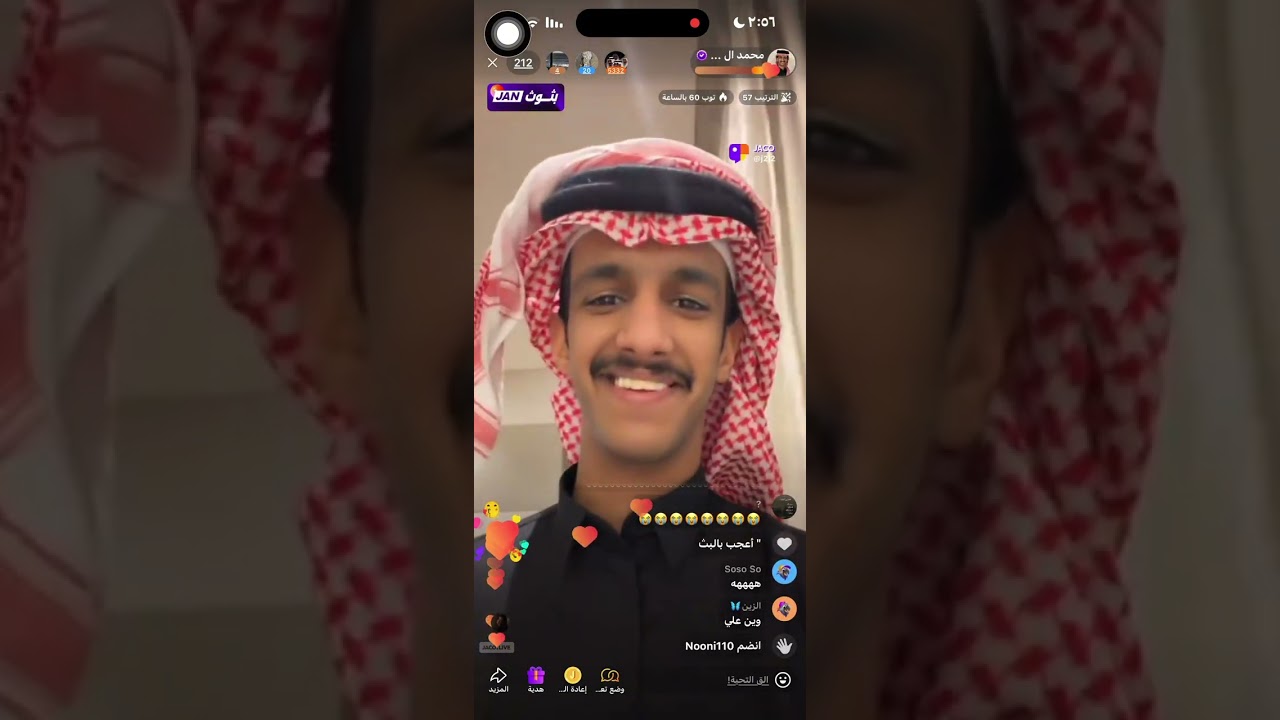 بث محمد ال راجح في جاكو .