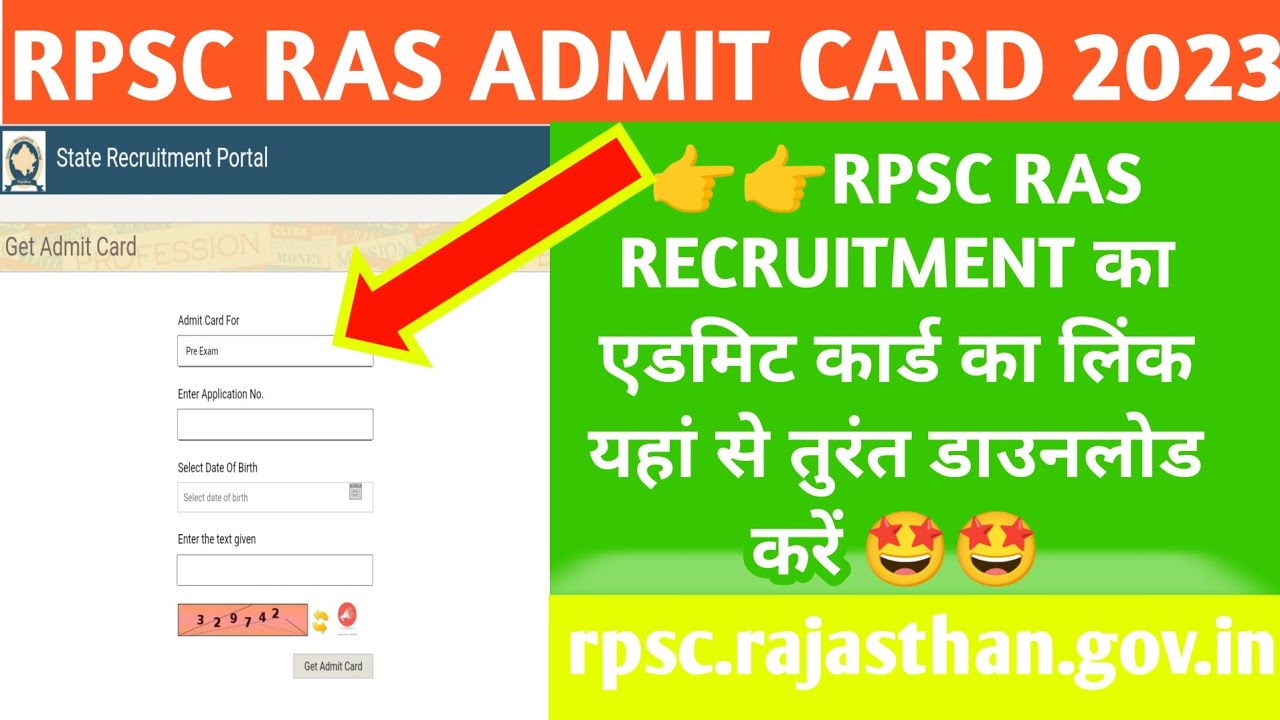 RAS ADMIT CARD 2023 || RAS ADMIT CARD 2023 KAISE DOWNLOAD KARE || RAS PRE EXAM DATE 2023