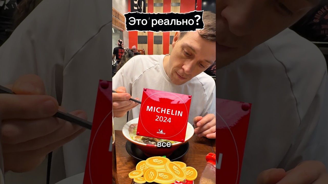 Нереальная цена/качество! Жизнь в США.  #usa #едаСША #Калифорния #California #food #noodles