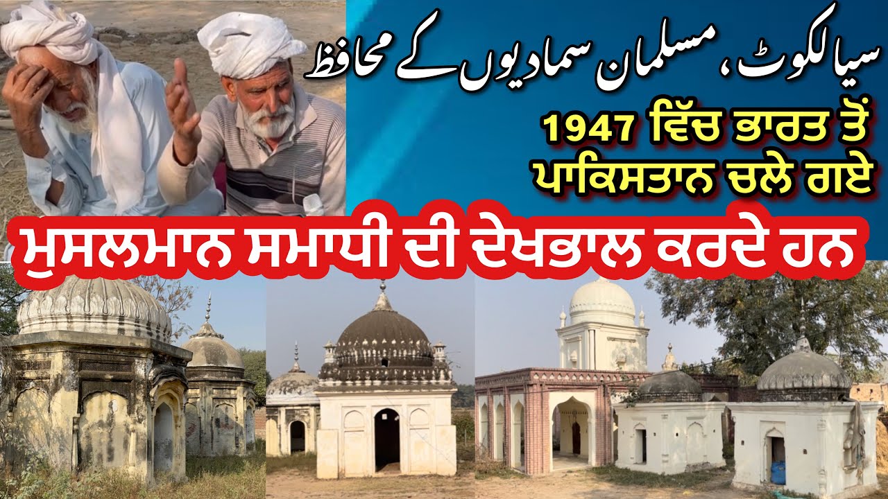 Pakistani village jahan Aj be Samadhi Original mojod hain || kotli Bawa Faqeer Chand ka Punjabi Baba
