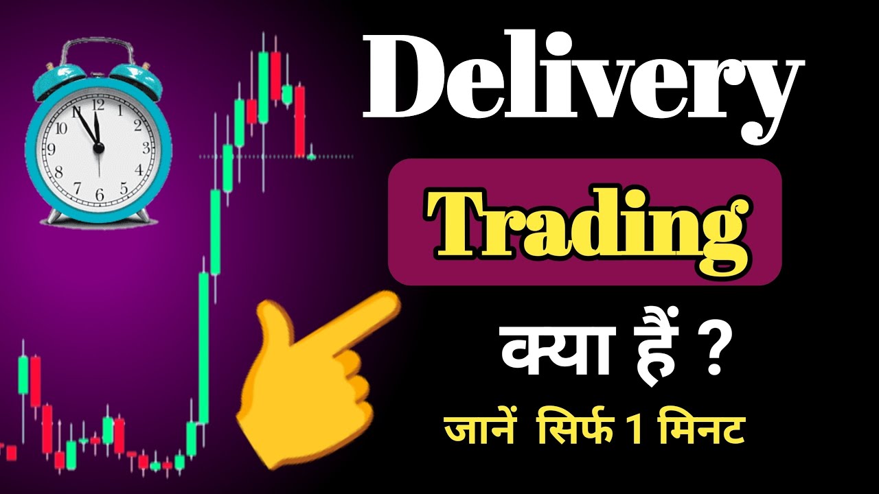 Delivery Trading | Stock Market for Beginners | Delivery Trading strategy | Talks for Trading 