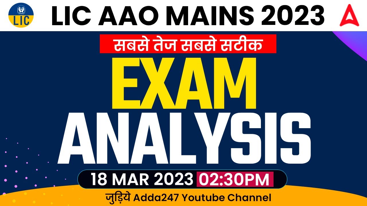 LIC AAO MAINS EXAM ANALYSIS 2023 (18th March Shift 1) | LIC AAO Mains Question Paper 2023 Analysis