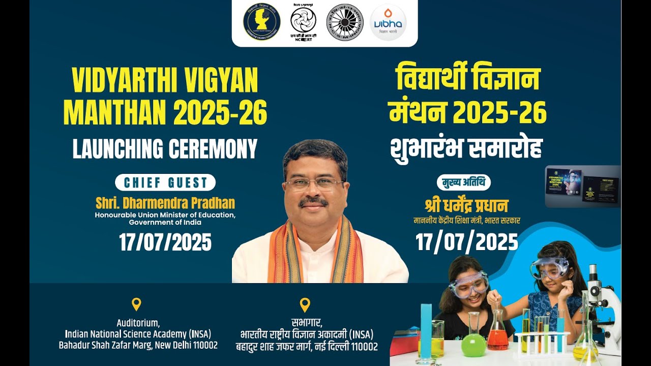 Vidyarthi Vigyan Manthan 2025-26 Launch Ceremony