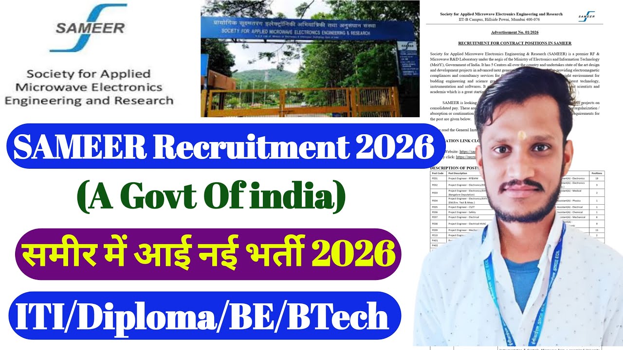 SAMEER Recruitment 2026 | ITI/Diploma/BTech |Technician/Project Engineer | SAMEER Mumbai New Vacancy