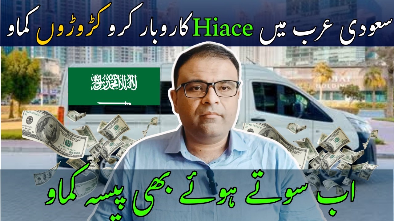 Saudi Arabia Hiace|Transport Business in KSA | Pick & Drop Service|#aneesvoice