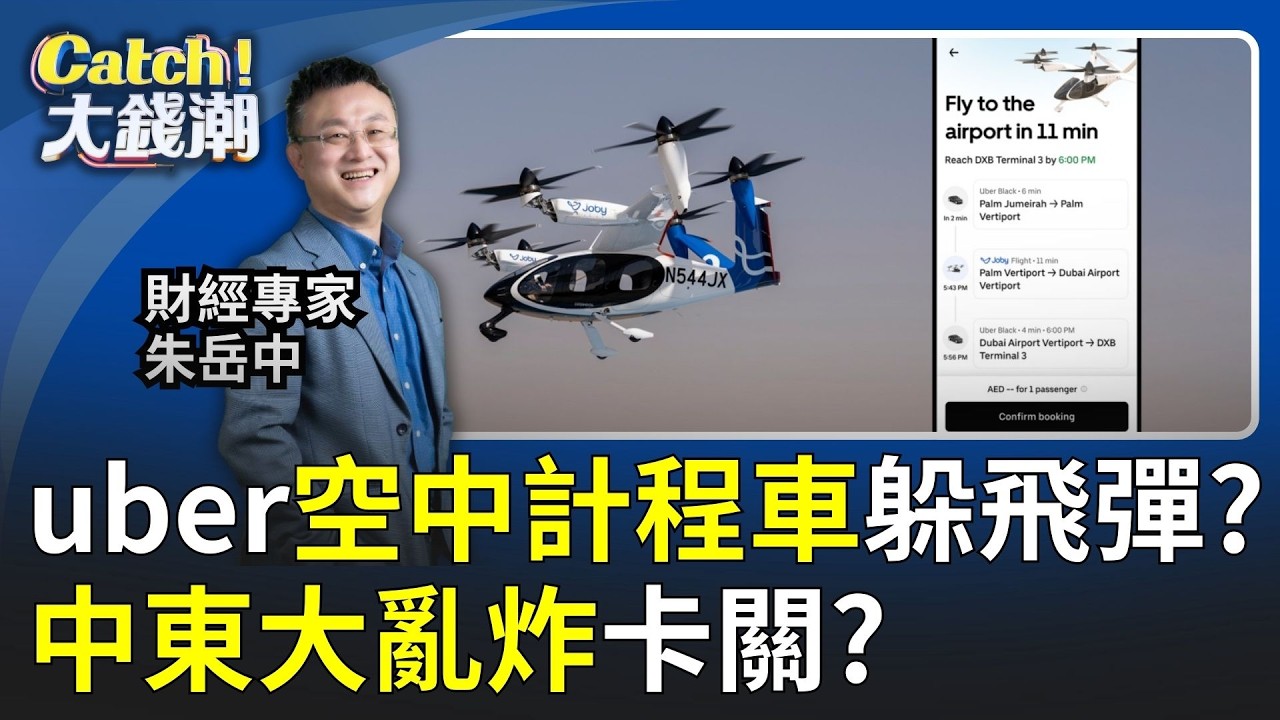 中東