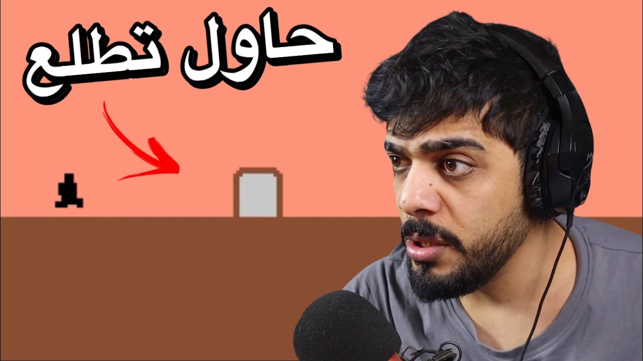 حاول تطلع 😂🔥