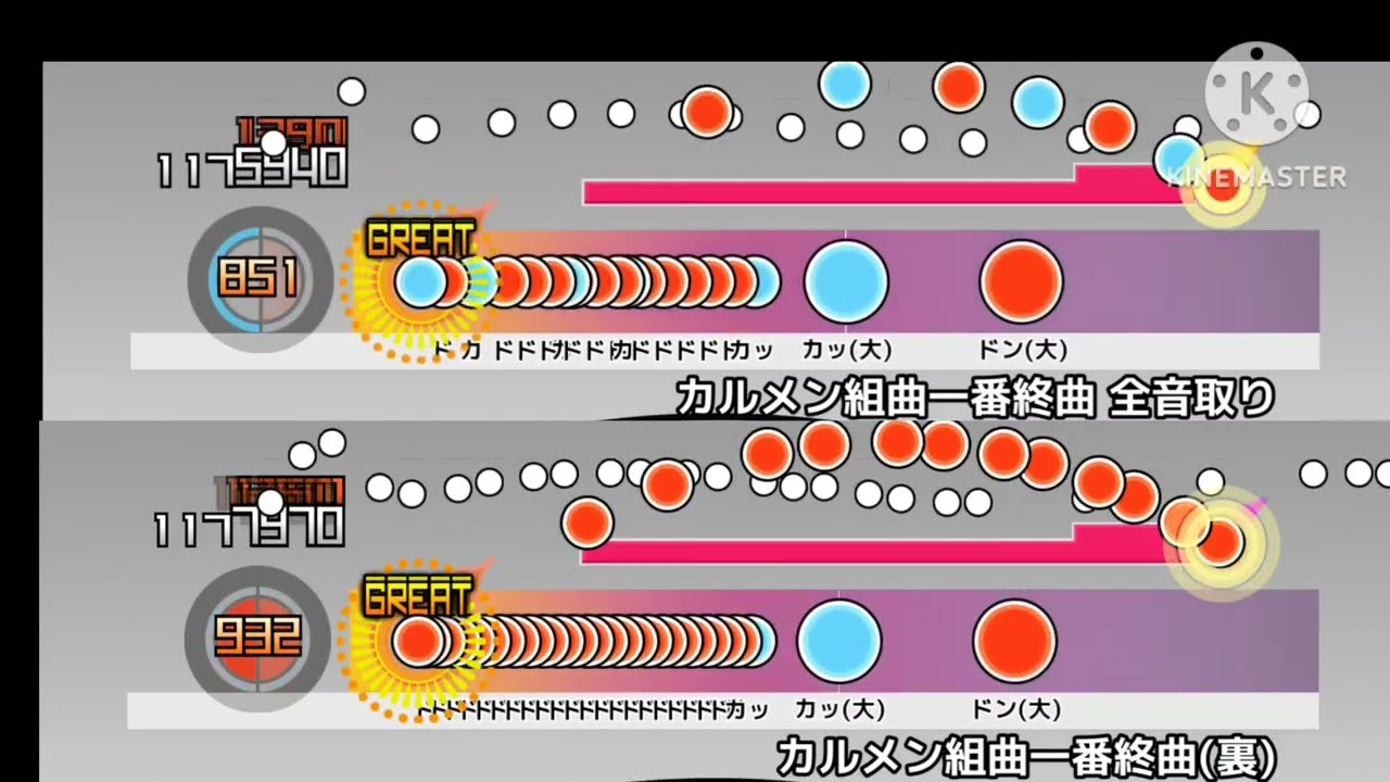カルメン組曲一番終曲 全音取り