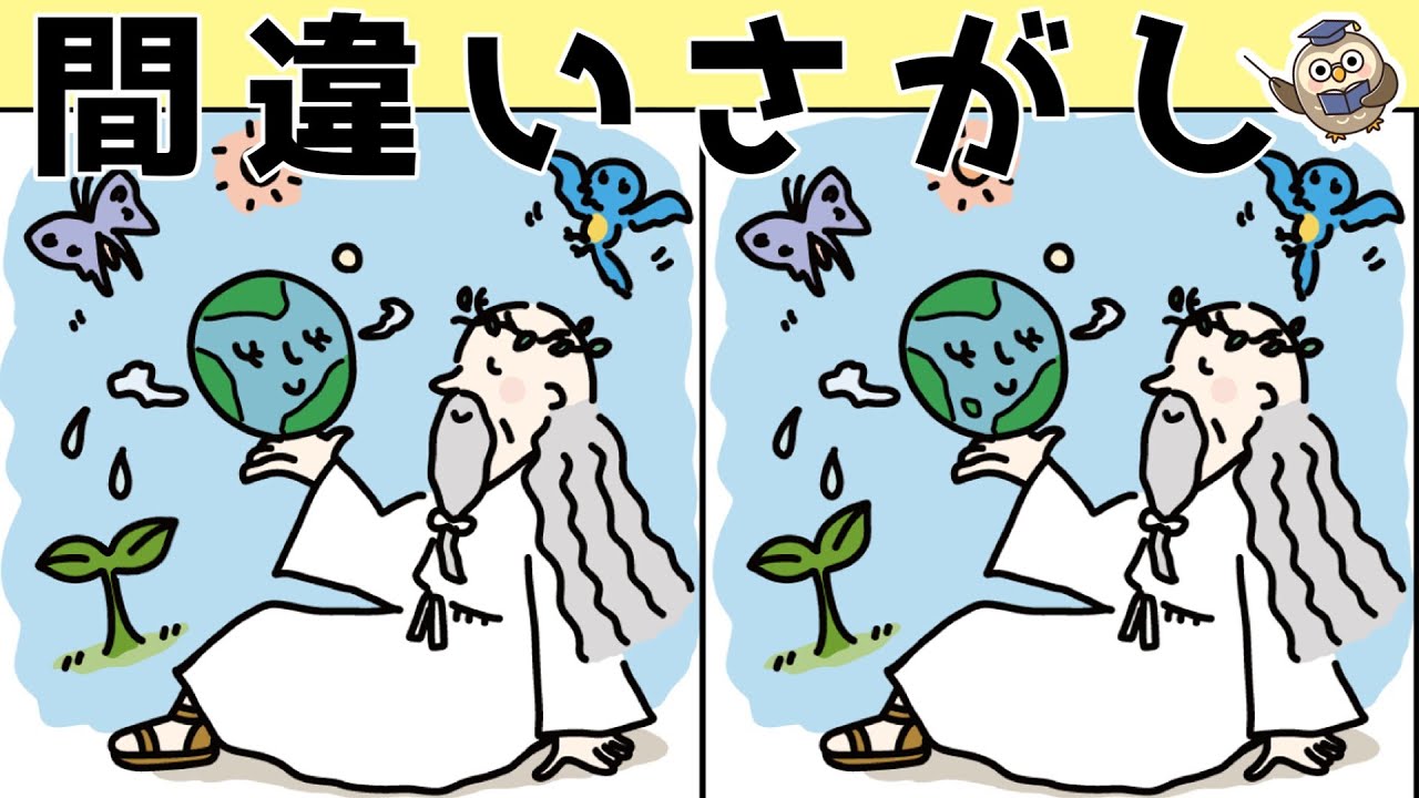 【間違い探しゲーム】おすすめ！老化予防に最適な脳トレ動画【頭の体操】