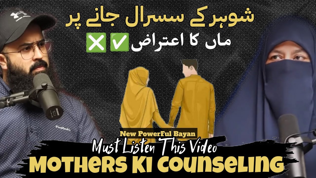Saas Ka Sachha Wakiya | Rules & Expectations | Relationship Issues | Tuaha Ibn Jalil & Dr. Kanwal