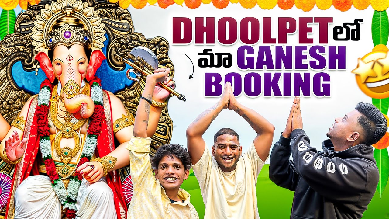 Dhoolpet lo Sridhar mummy team halchal #dhoolpet #ganesh 