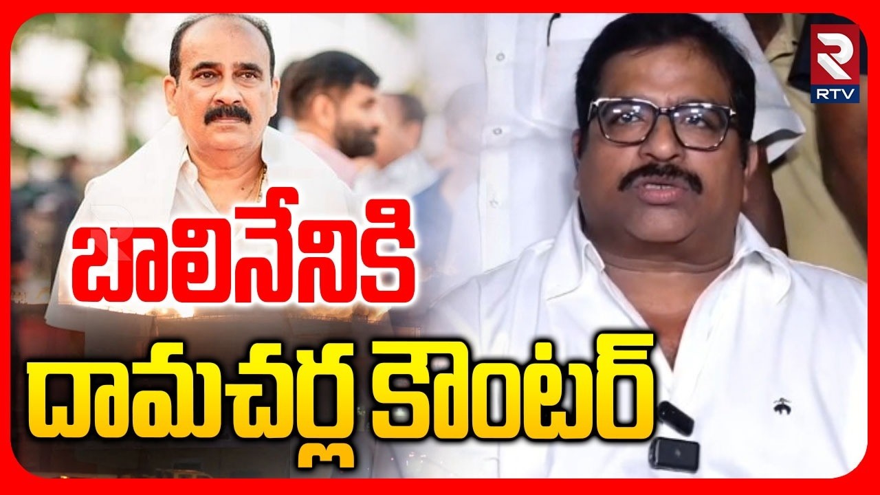 బాలినేనికి దామచర్ల కౌంటర్ | MLA Damacharla Janardhan Rao Fires On BalinenI Srinivas | RTV