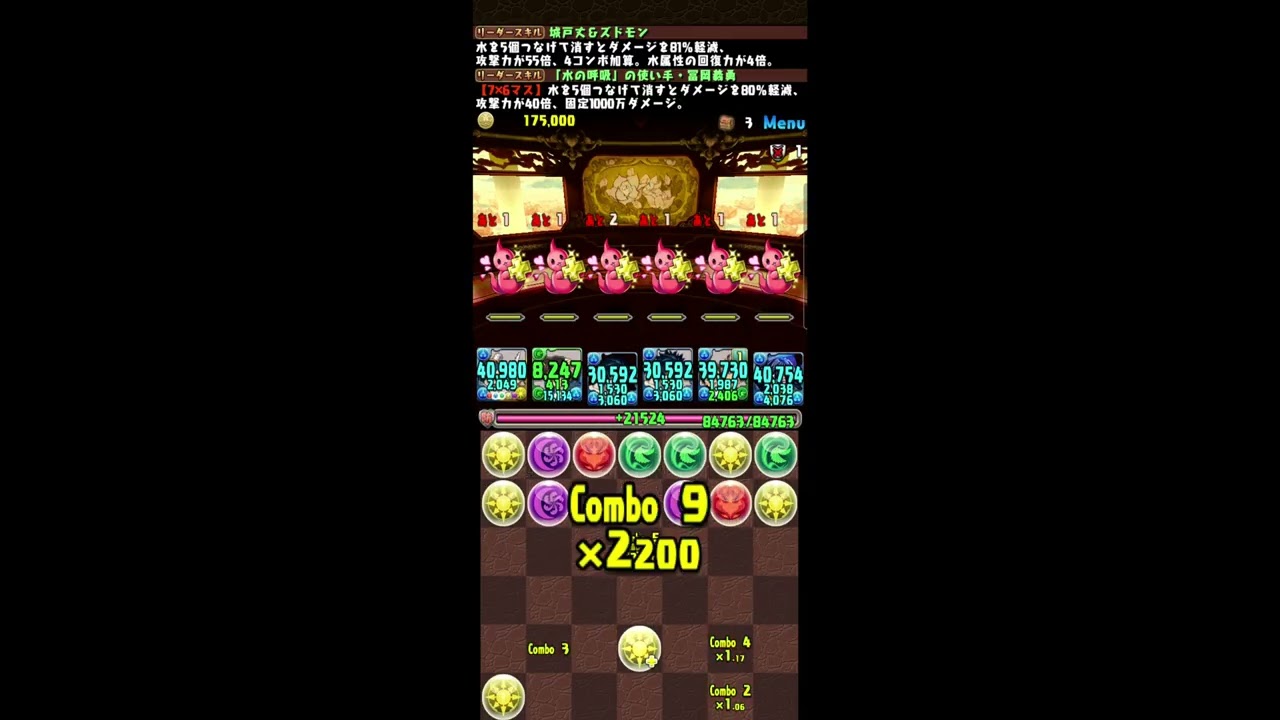 PAD 關卡 - プラス限界突破コロシアム