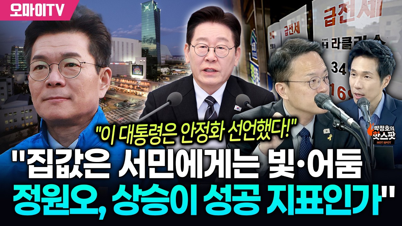 [박정호의 핫스팟+박주민] 