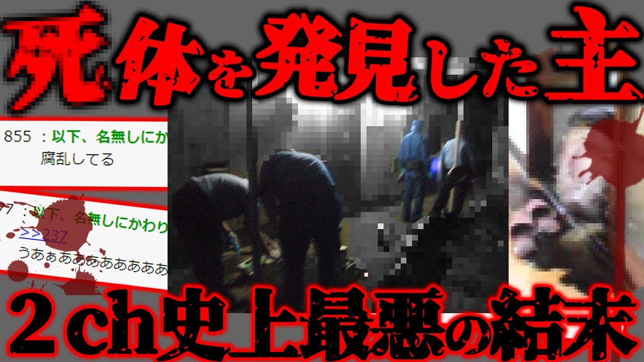 【2ch怖いスレ】アパートの廊下がウジだらけになっていた衝撃的すぎる真相... 『おまいら俺のアパートが祭りかもしれん』【ゆっくり解説】
