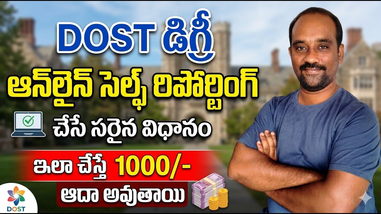 DOST Online Self Reporting Correct Way Save 1000 Like This | Degree Online Self Reporting #allotment