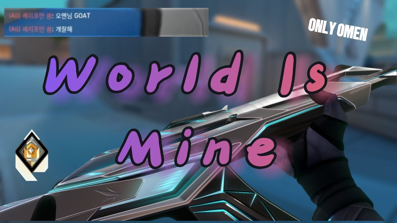 거갈없(?)이 된 레골드 ONLY OMEN