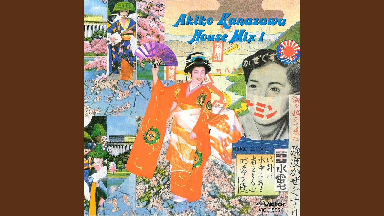 沢内甚句～秋田甚句 ᐸURUGUAY ROUND MIXᐳ
