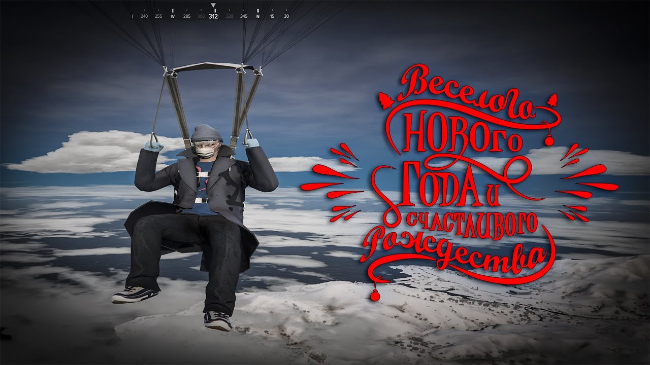 ПОЗДРАВИЛ С 2026 ГОДОМ! (Majestic RP)