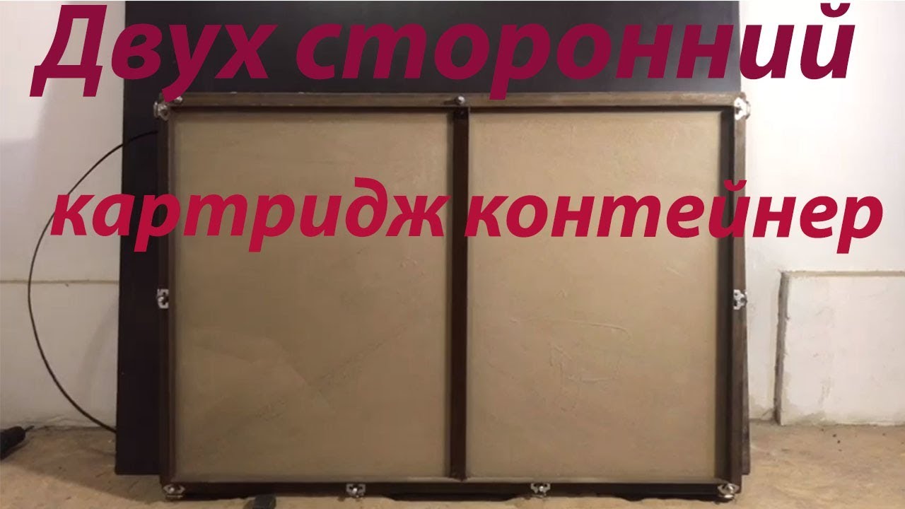 Проверка картридж контейнера для Гибкого камня