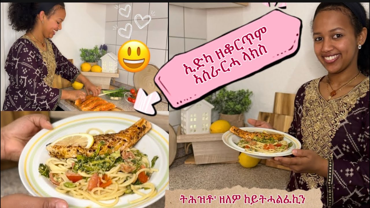 ቅልጢፍትን ጥዕምቲን ላክስ ኣብ ገዛና ምስራሕ// Quick and easy salmon recipe to make at home