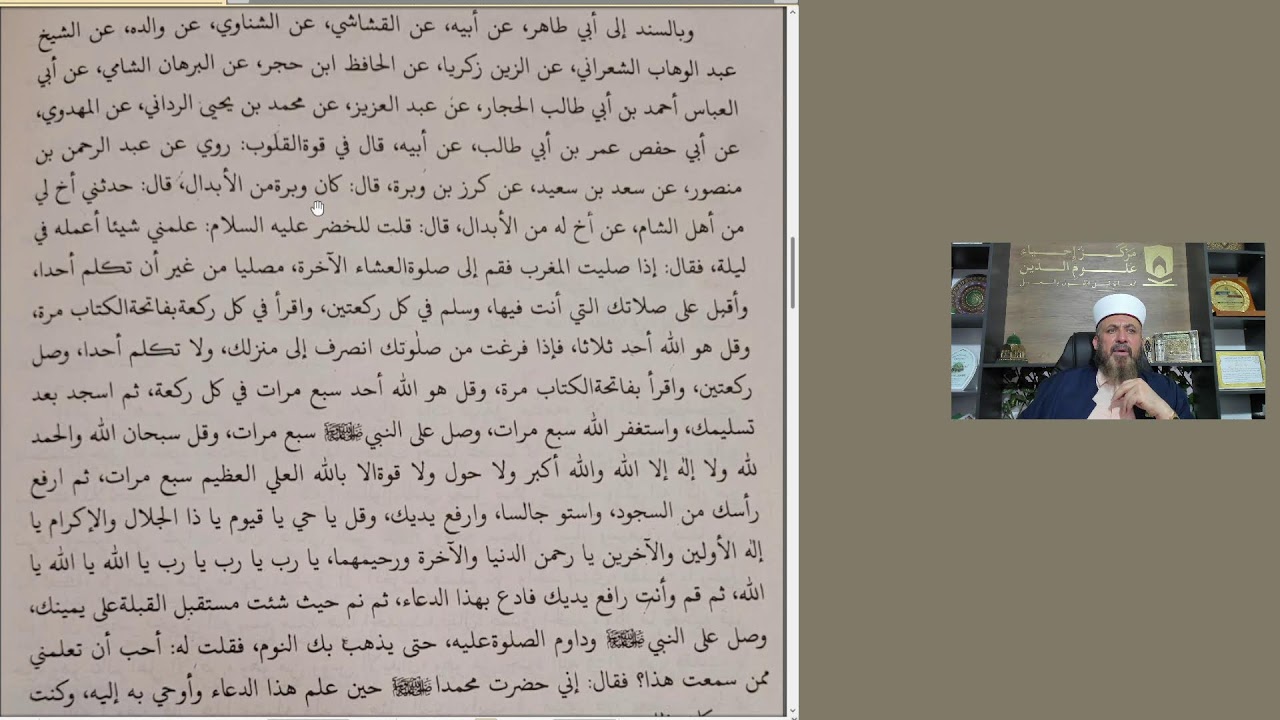 مجلس الإجازة بالمسبعات العشر