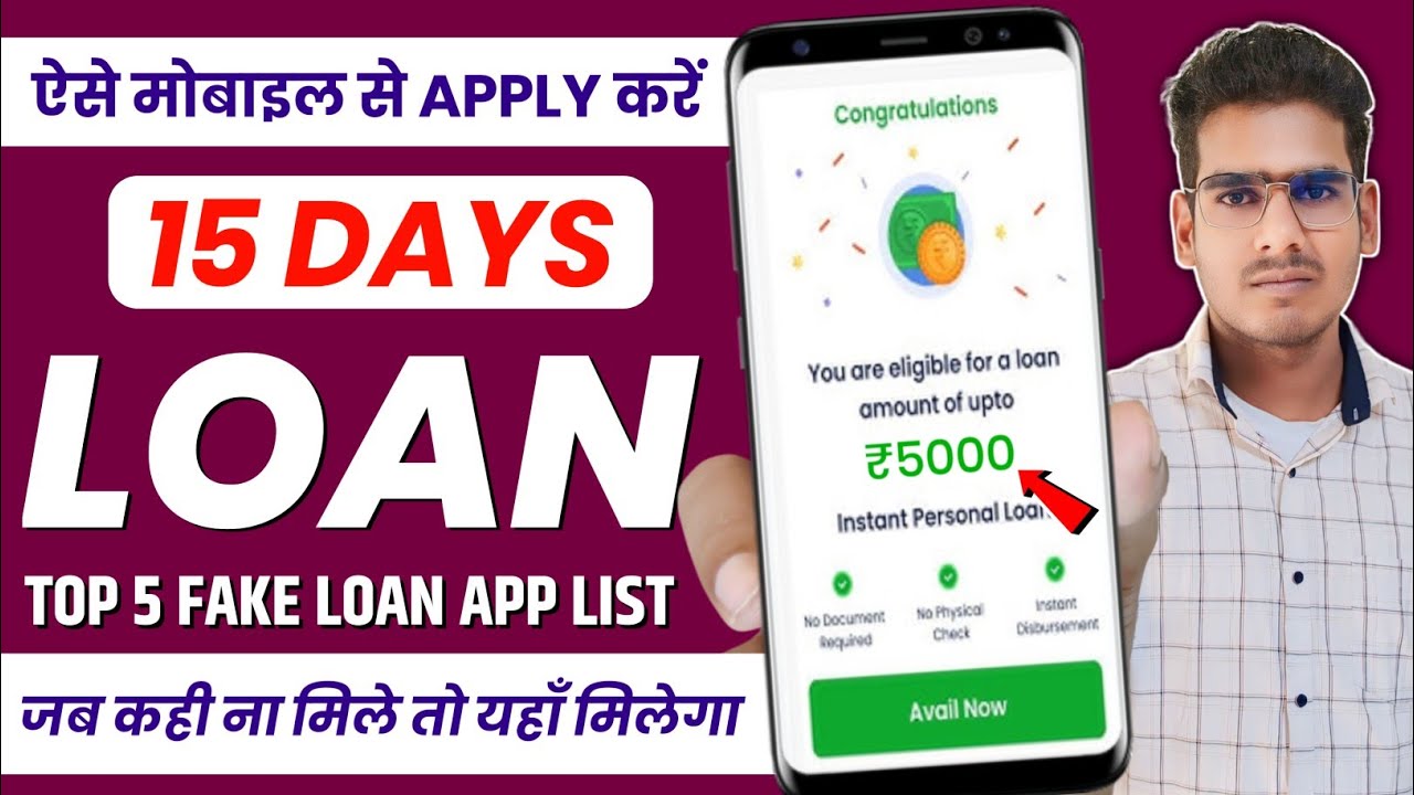 New 15 days loan app | 15 days loan |chinese loan app | top 5 fake loan app list |fake loan review