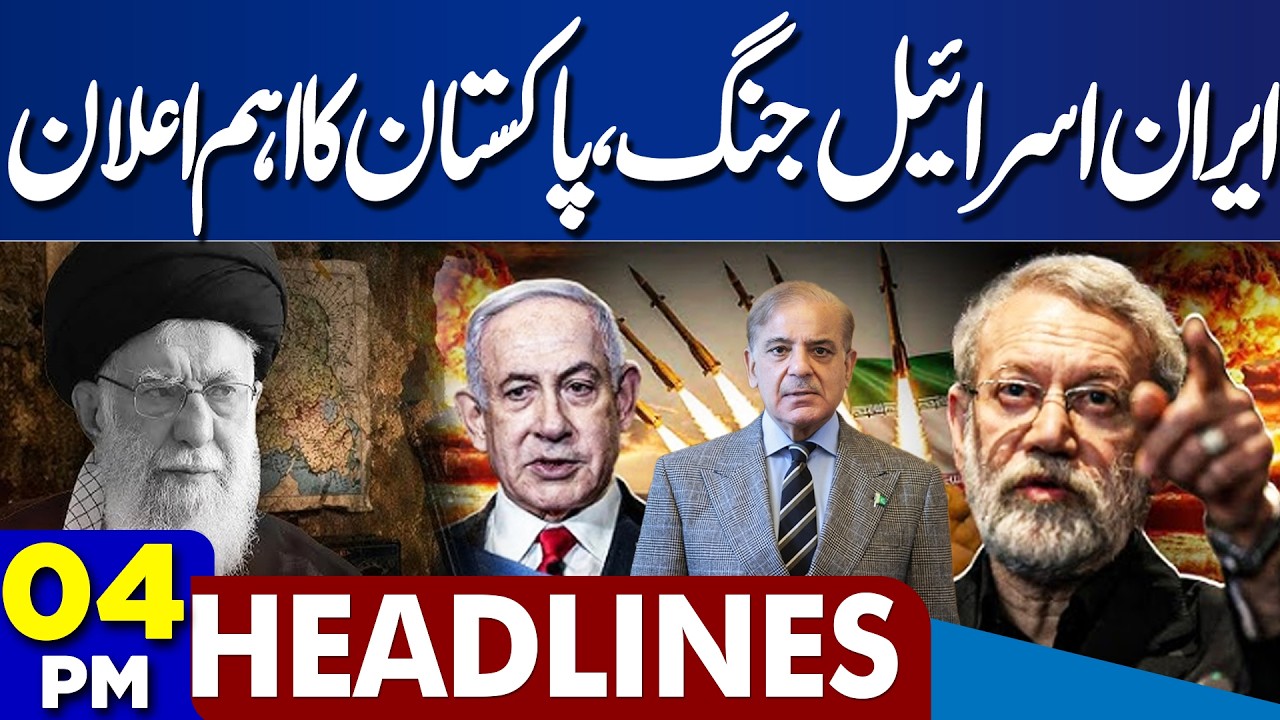 Pakistan Entry | US Consulate Protest | Chaos and Violence Erupts | Iran‑US Conflict | 4PM Headlines