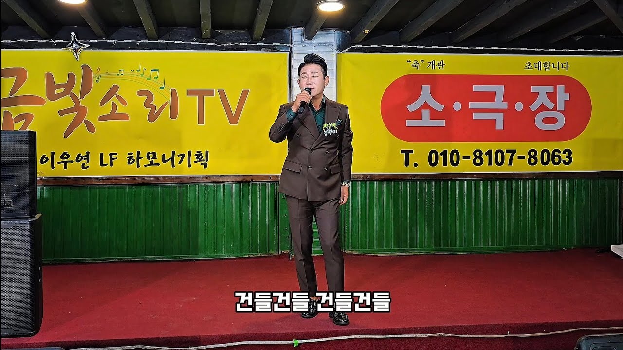  가수 박승박 놈팽이