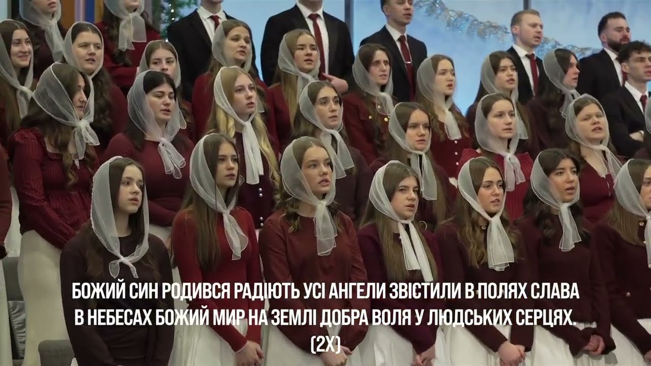 Божий Син родився радіють усі/ Різдвяна пісня