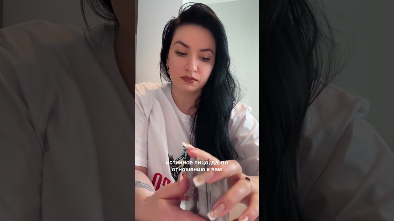 Как человек к вам относится  в1￼