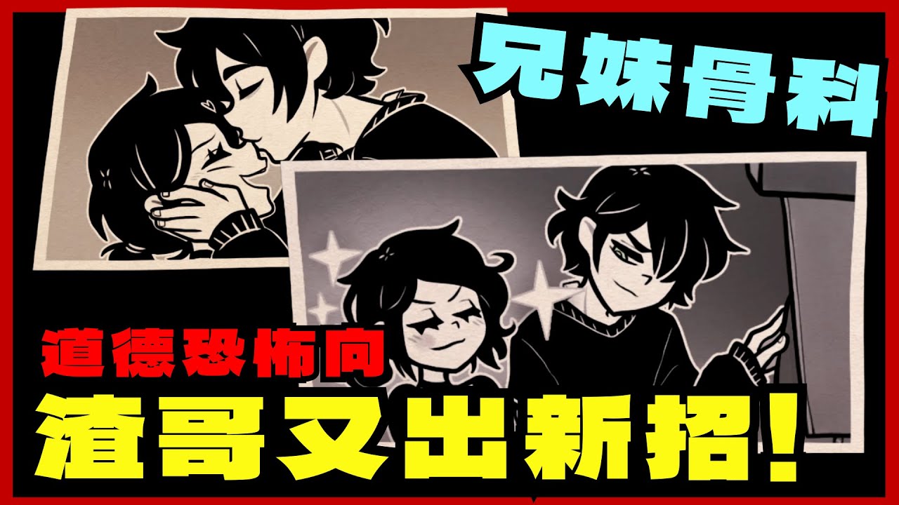 【安迪與莉莉的棺材】渣出新高度！我不行了！EP.6｜道德恐怖 懸疑 劇情 冒險遊戲｜The Coffin of Andy and Leyley｜【mumi】