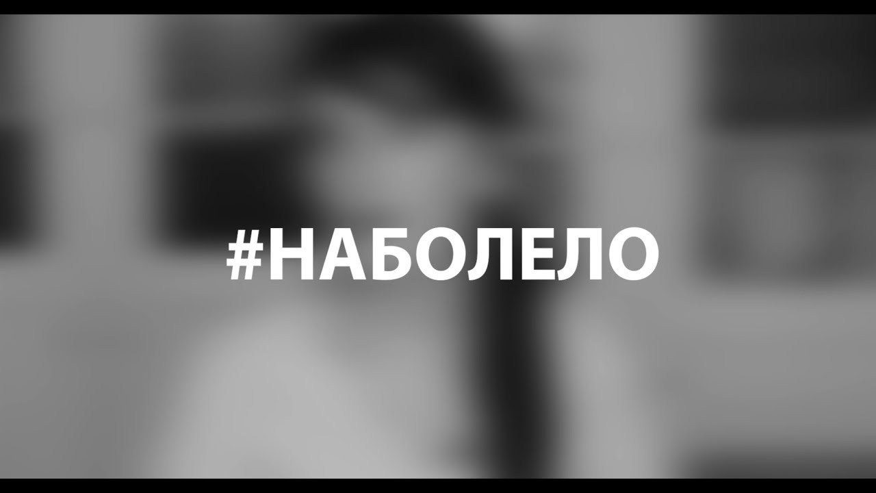 Advokate | О наболевшем