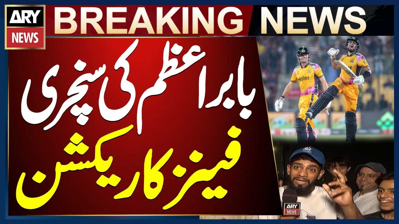Fans' Reaction to Babar Azam's Century